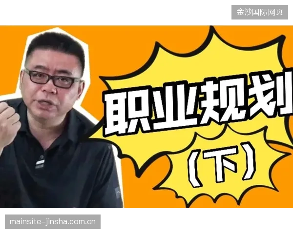 “前四并非最后一轮勉强保住”——如何在职场生涯中“勉强保住”而不被淘汰